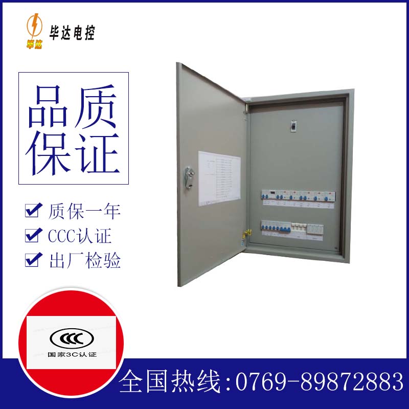 呼伦贝尔照明配电箱